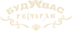 БудУУвас