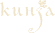 Кинза