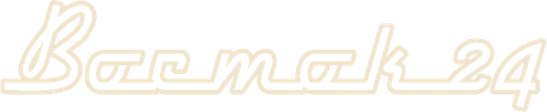 Восток 24